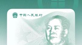 剛剛！央行再放利好，數(shù)字人民幣有望再上風口？