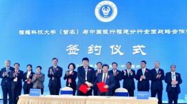 曹德旺投百億興建的福耀科技大學動工，計劃明年秋季...