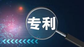 發(fā)改委：國內(nèi)發(fā)明專利、PCT國際申請量躍居全球第一
