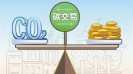 上線一年，全國碳市場成績亮眼、未來可期