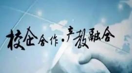 教育部：已累計(jì)培育3000多家產(chǎn)教融合型企業(yè)、試點(diǎn)建...