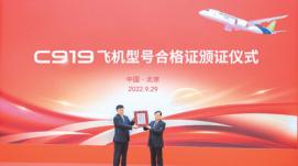 近日，國產(chǎn)大型客機(jī)C919取得中國民航局型號(hào)合格證—...