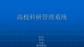 高校“有組織科研”需系統(tǒng)推進
