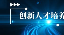 建設(shè)人才強國，厚植人才資源競爭優(yōu)勢