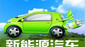 前10月新能源汽車產(chǎn)銷均超500萬(wàn)輛