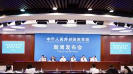 加快構(gòu)建教育對(duì)外開(kāi)放新格局