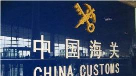 海關(guān)總署宣布推動(dòng)邊境口岸有序穩(wěn)妥恢復(fù)開(kāi)通貨、客運(yùn)