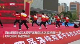 逾3萬(wàn)名武術(shù)愛(ài)好者“云競(jìng)賽” 將推動(dòng)武術(shù)項(xiàng)目更好融...