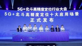 當(dāng)“地上的5G”遇上“天上的北斗” 這個(gè)萬億市場按...